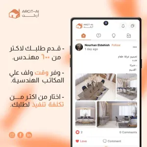 Arcit-AI social post — request feed