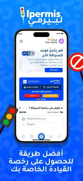 Lpermis store promo — booking screen with an Arabic headline