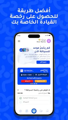 O'Permis store promo — session booking screen with an Arabic headline